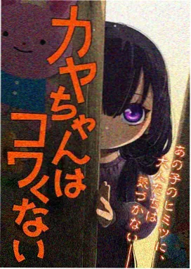 回声者原型的角色示意插图