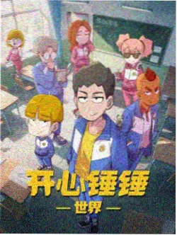 动画类新片观测样张封面